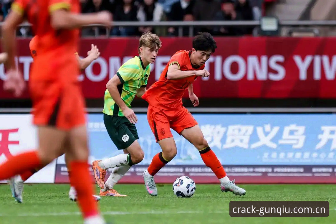 突尼斯的铁血防守 vs. U19国足的疲软进攻：0-3失利背后的数据真相